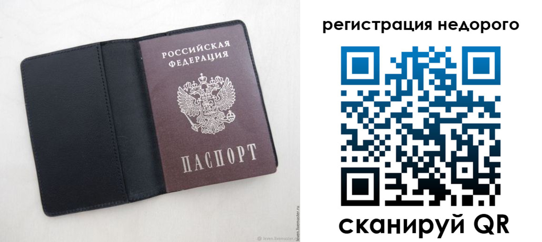 регистрация для школы в Чудово