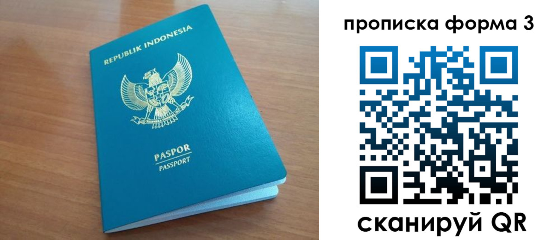 прописка паспорт в Чудово
