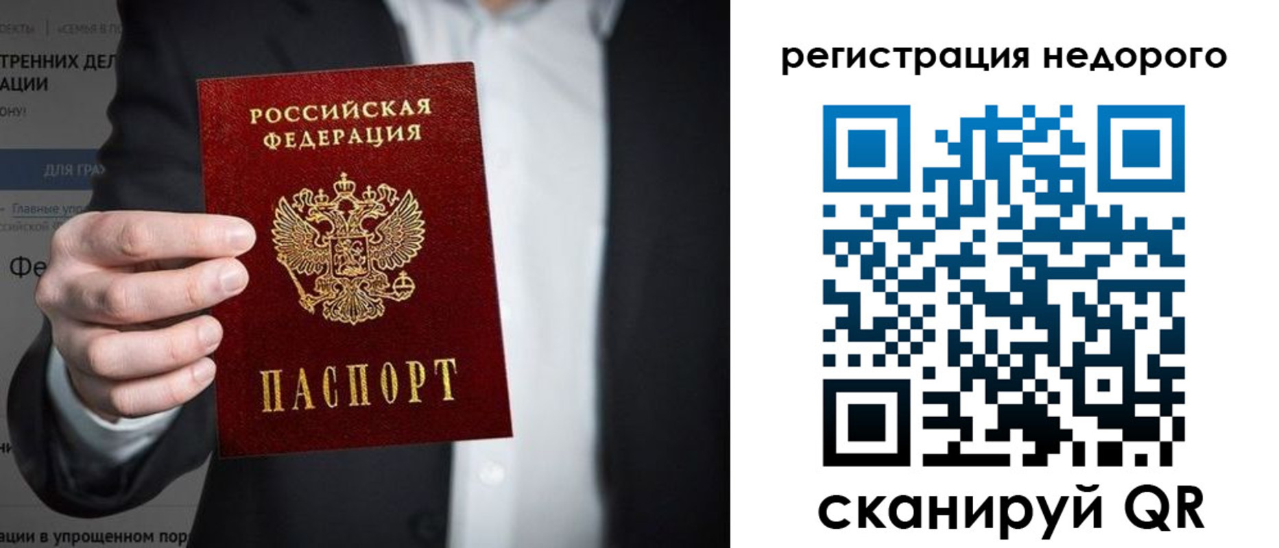 прописка законно в Чудово
